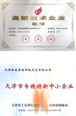 High-Tech Enterprise Certificate